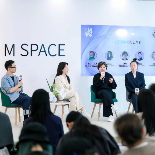 2025春夏上海时装周M SPACE开场论坛：稳心智·塑信心