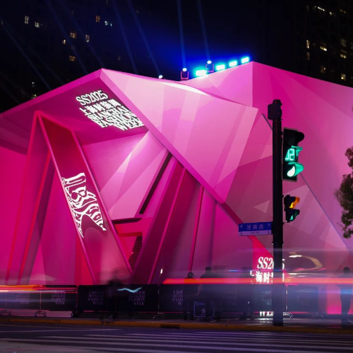 上海时装周如何实践“首发经济”？