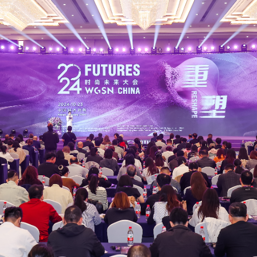 汇集全球智识，重塑产业未来！2024 WGSN时尚未来大会于柯桥举行