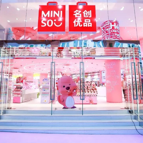 名创优品拟募资 40 亿，全球化战略持续推进