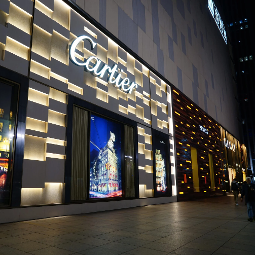 Richemont：第三季度营收增长10%，达61.5亿欧元