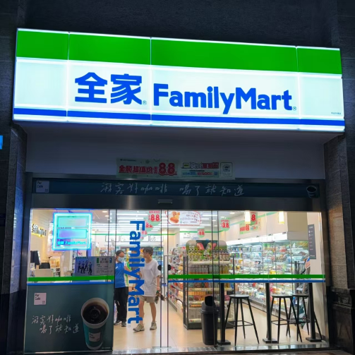  NIGO®︎ 加盟全家便利店任创意总监