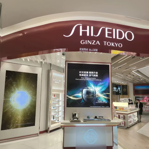 资生堂因中国业务不景气，年利润暴跌73%