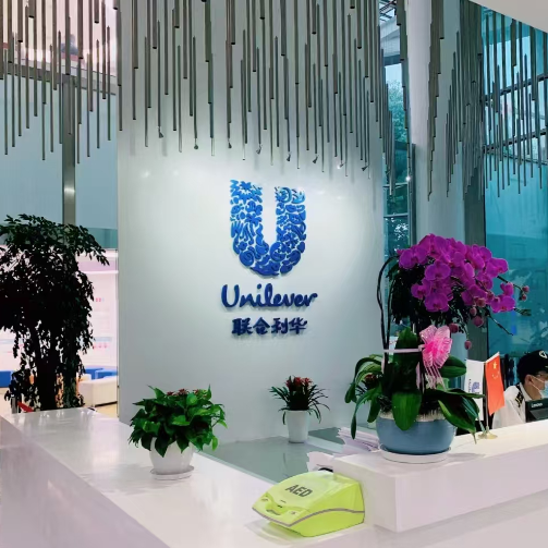 联合利华拟2.3亿英镑收购Wild