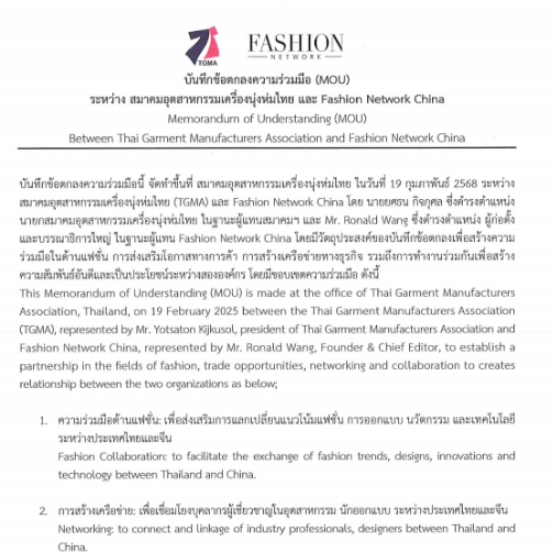 TGMA 与Fashion Network China携手开启中泰时尚领域深度合作