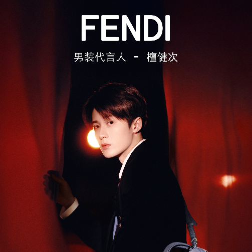 FENDI宣布檀健次成为男装代言人