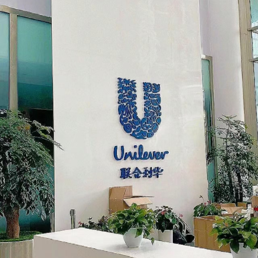 联合利华换帅 ，Fernando接棒司马翰任CEO