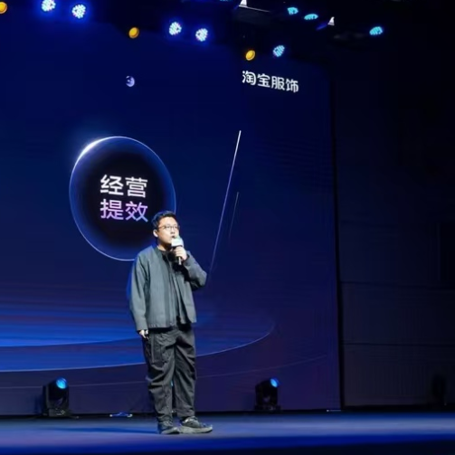 淘宝服饰全力支持原创，推出新品全托管服务