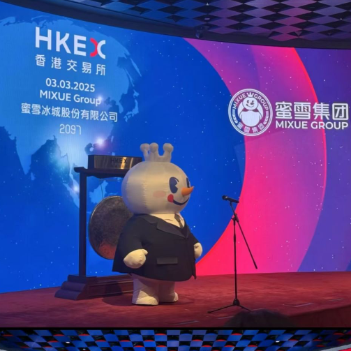 蜜雪集团港交所上市，首日大涨43.21%