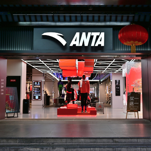 安踏集团2024年营收突破千亿