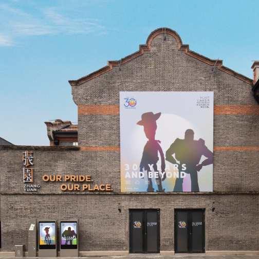 《玩具总动员》30周年主题时装秀展亮相上海时装周