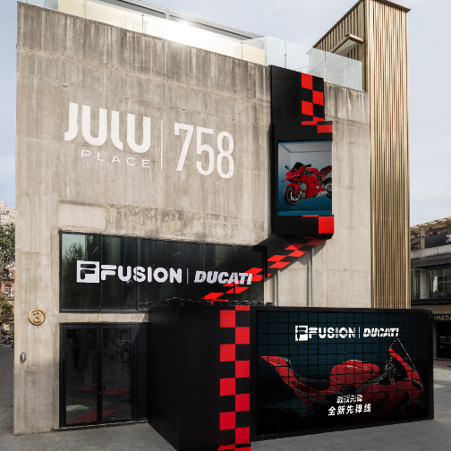 FILA FUSION携手DUCATI，以先锋之势打造概念限时空间