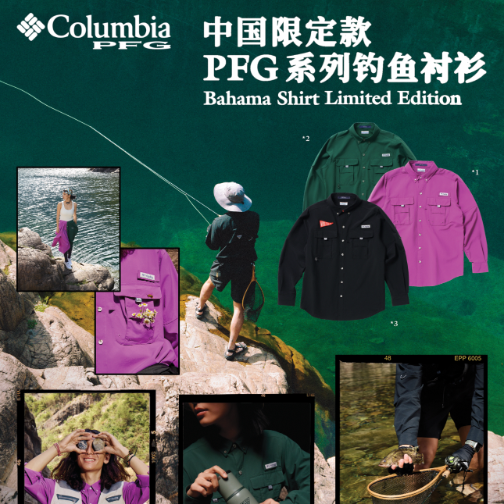 Columbia推出联合限定款PFG系列钓鱼衬衫
