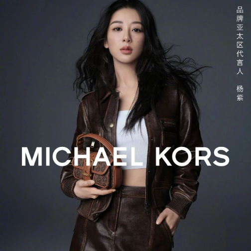 Michael Kors不仅错在“杨紫”