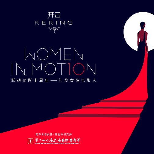 开云集团与第27届上海国际电影节联合官宣合作