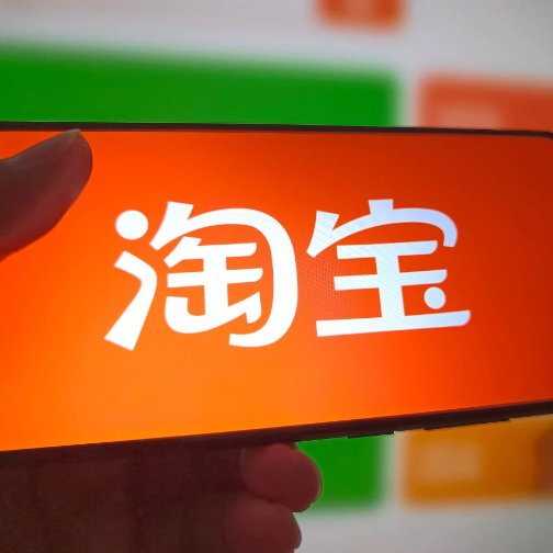淘宝推出高退款人群屏蔽功能，优化营商环境