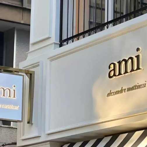 AMI Paris首席执行官：独家回应“中国红杉”出售股份