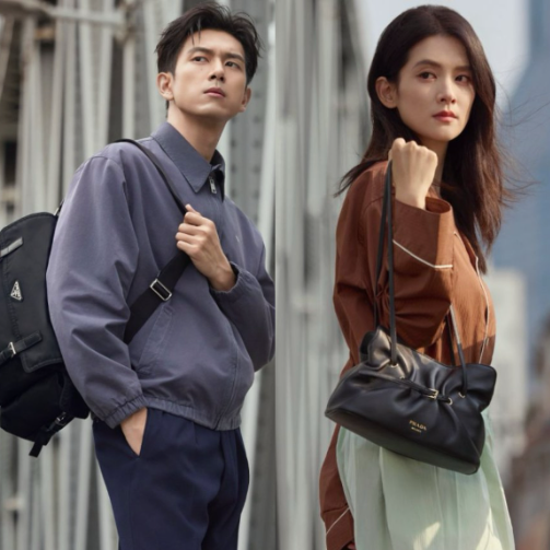 Prada呈现2025七夕特别系列