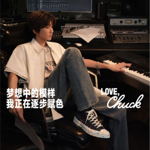 Converse携手王源打造全新联名系列