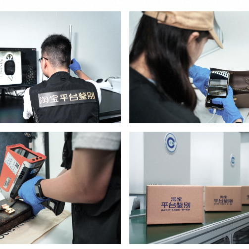 淘宝推出“平台鉴别”服务，打标大牌、潮牌放心买