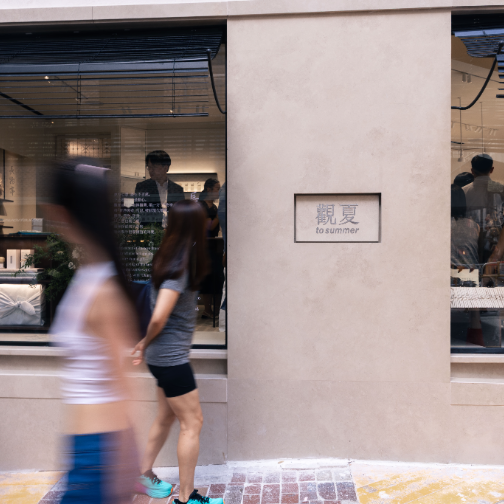 东方香韵，致敬她城：观夏中国香港首店启幕铜锣湾