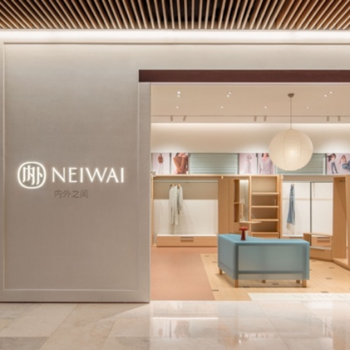 NEIWAI内外全新概念旗舰店「内外之间」开幕
