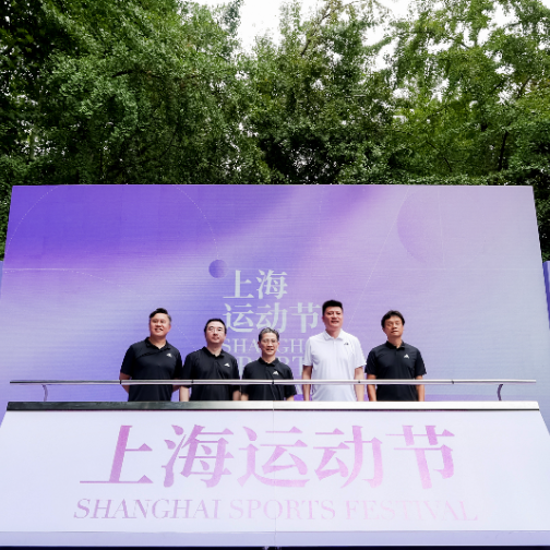 阿迪达斯助力2025上海运动节