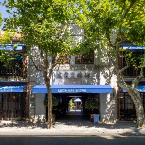 MICHAEL KORS 呈现“梧桐深处最上海”酒店故事新篇 
