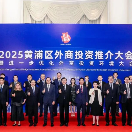 H&M荣获2025黄浦区外资企业可持续发展优秀践行案例奖 彰显可持续发展领域领导力