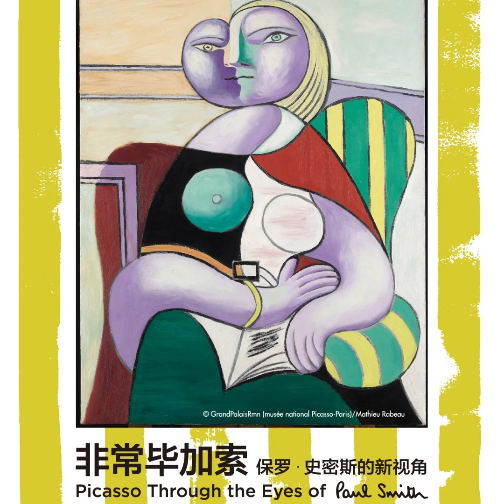 非常毕加索：保罗·史密斯的新视角，由 Sir Paul Smith 再度担任艺术总监