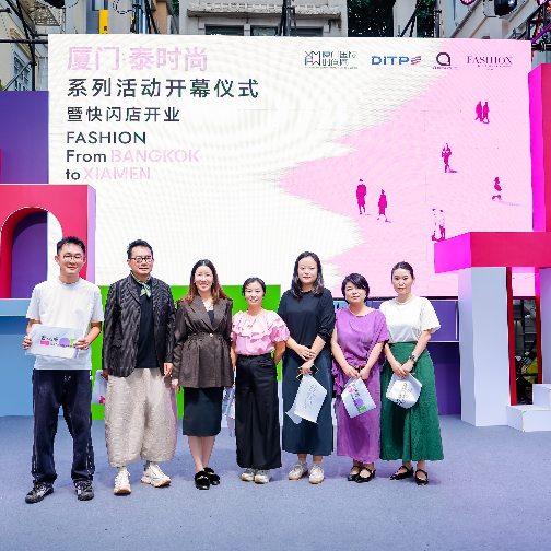 潮启厦门，风自曼谷：中泰时尚新航路以海为媒