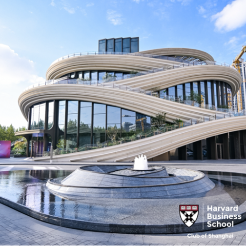 2025年首届哈佛商学院中国商业论坛探索“中国与世界”新关系