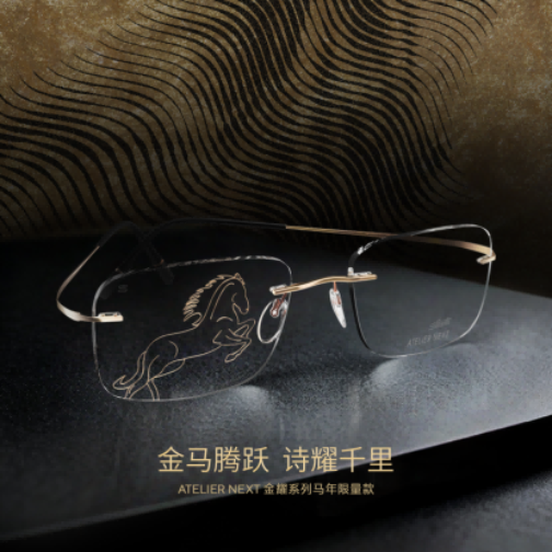 SILHOUETTE诗乐眼镜臻献ATELIER NEXT金耀系列马年限量款