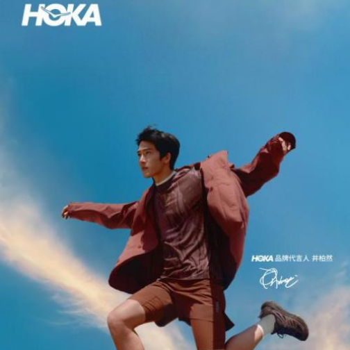  HOKA携手品牌代言人井柏然推出马年限定系列