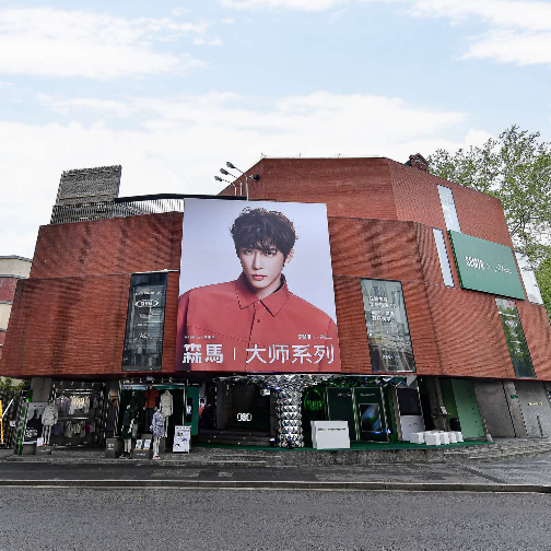 在城市与旷野相遇之处：森马「大师系列」重塑日常穿着美学