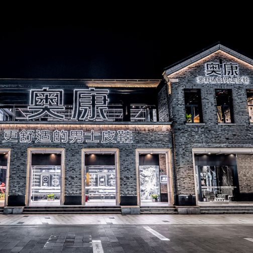 “中国鞋王”奥康的资本路，又栽跟头了