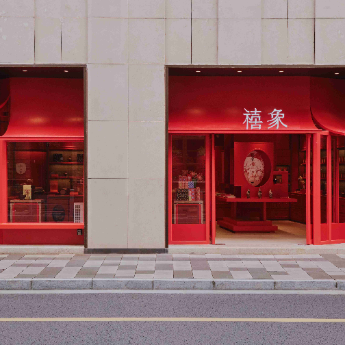 禧象上海首店落地外滩源