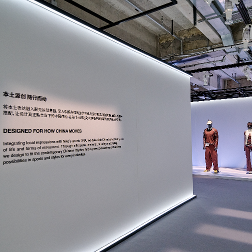 源自中国，耐克推出全新本土源创系列