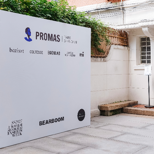 PROMAS法国男装协会携先锋创意品牌再度亮相上海